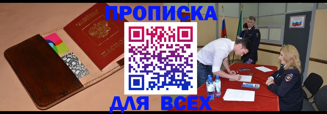 пропишу в квартире в Учалы