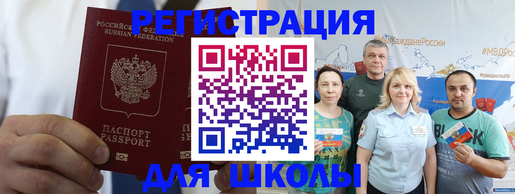 прописка штамп в Учалы
